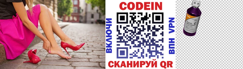 Купить закладки  Ивантеевка  Кодеин Purple Drank 