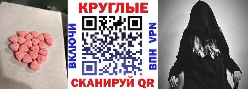 Экстази таблы  Купить где  Ивантеевка 
