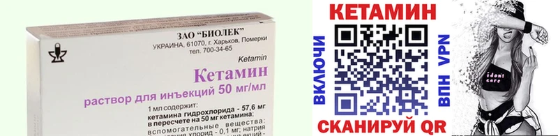 Кетамин ketamine  Купить закладки  Ивантеевка 