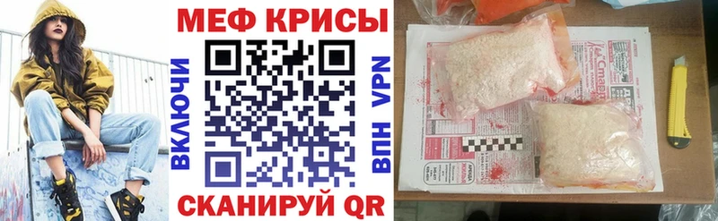 Мефедрон мяу мяу  Купить где  Ивантеевка 
