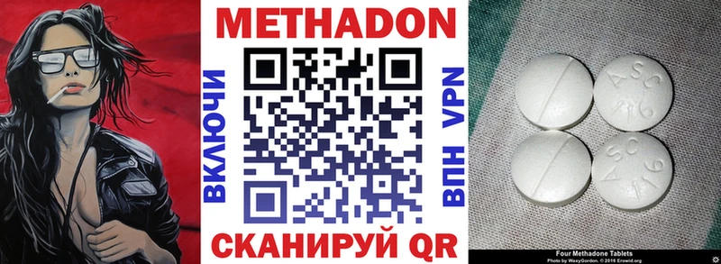 Купить закладки Ивантеевка МЕТАДОН кристалл