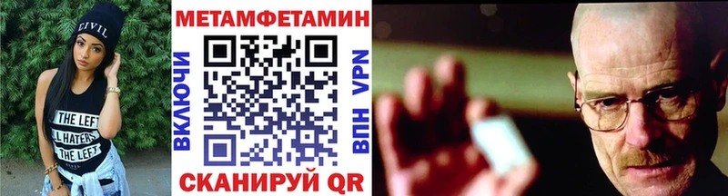 МЕТАМФЕТАМИН Methamphetamine  Купить где  Ивантеевка 